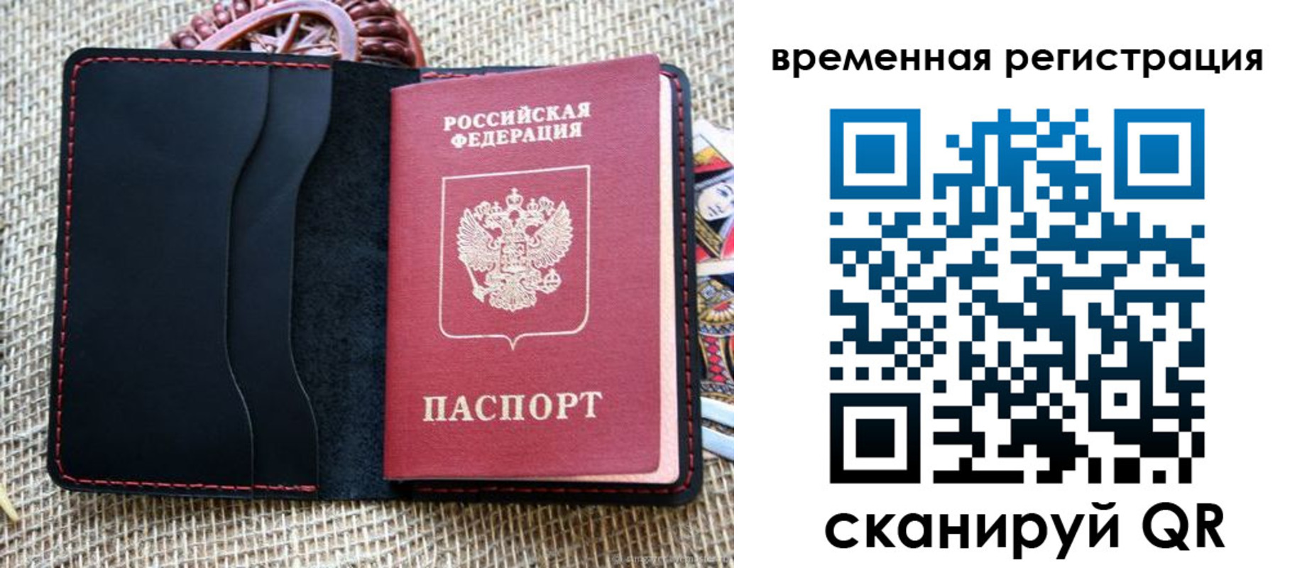 временная регистрация поиск в Ульяновской области