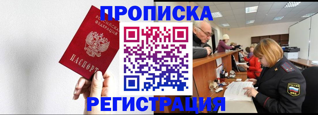 временная регистрация для всех в Ульяновской области