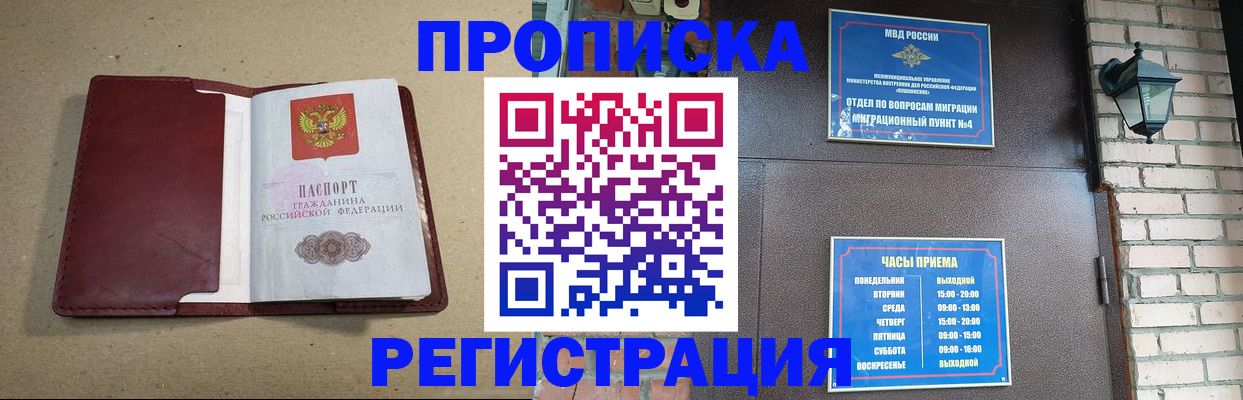прописка для школы в Ульяновской области