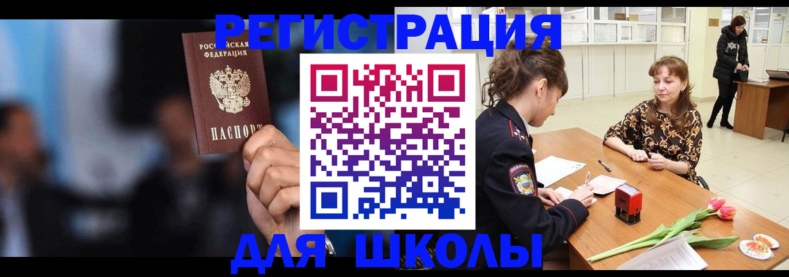 временная регистрация для всех в Ульяновской области