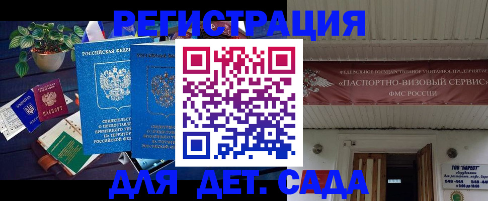 временная регистрация законно в Ульяновской области