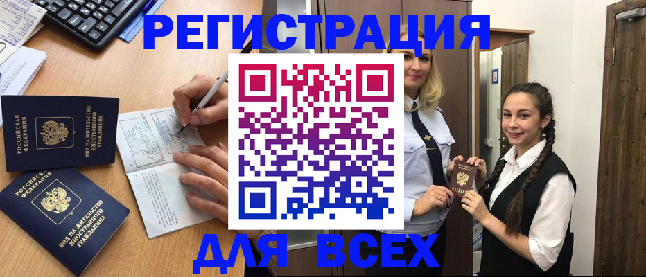 временная регистрация в Ульяновской области