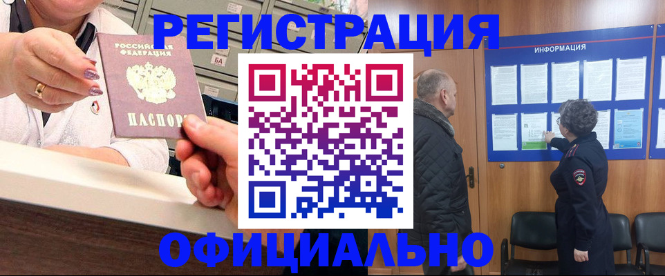 купить прописку в Ульяновской области