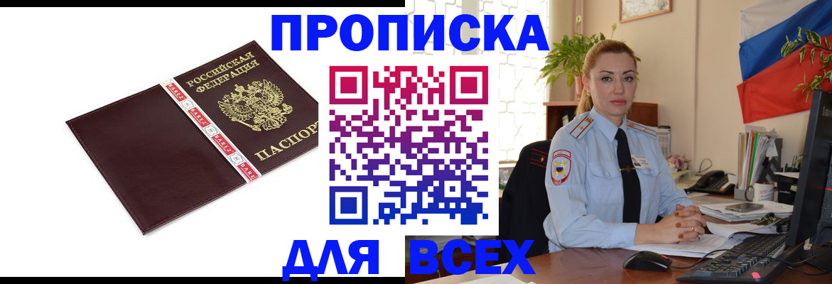 временная регистрация купить в Ульяновской области