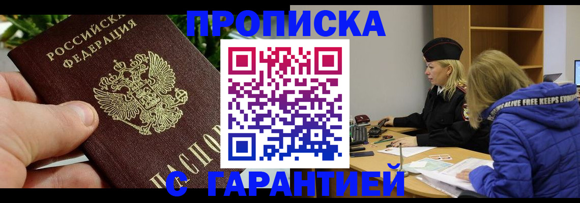прописка регистрация в Ульяновской области