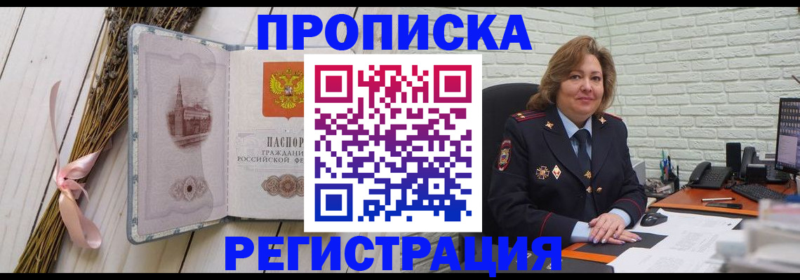 прописка гарантия в Ульяновской области